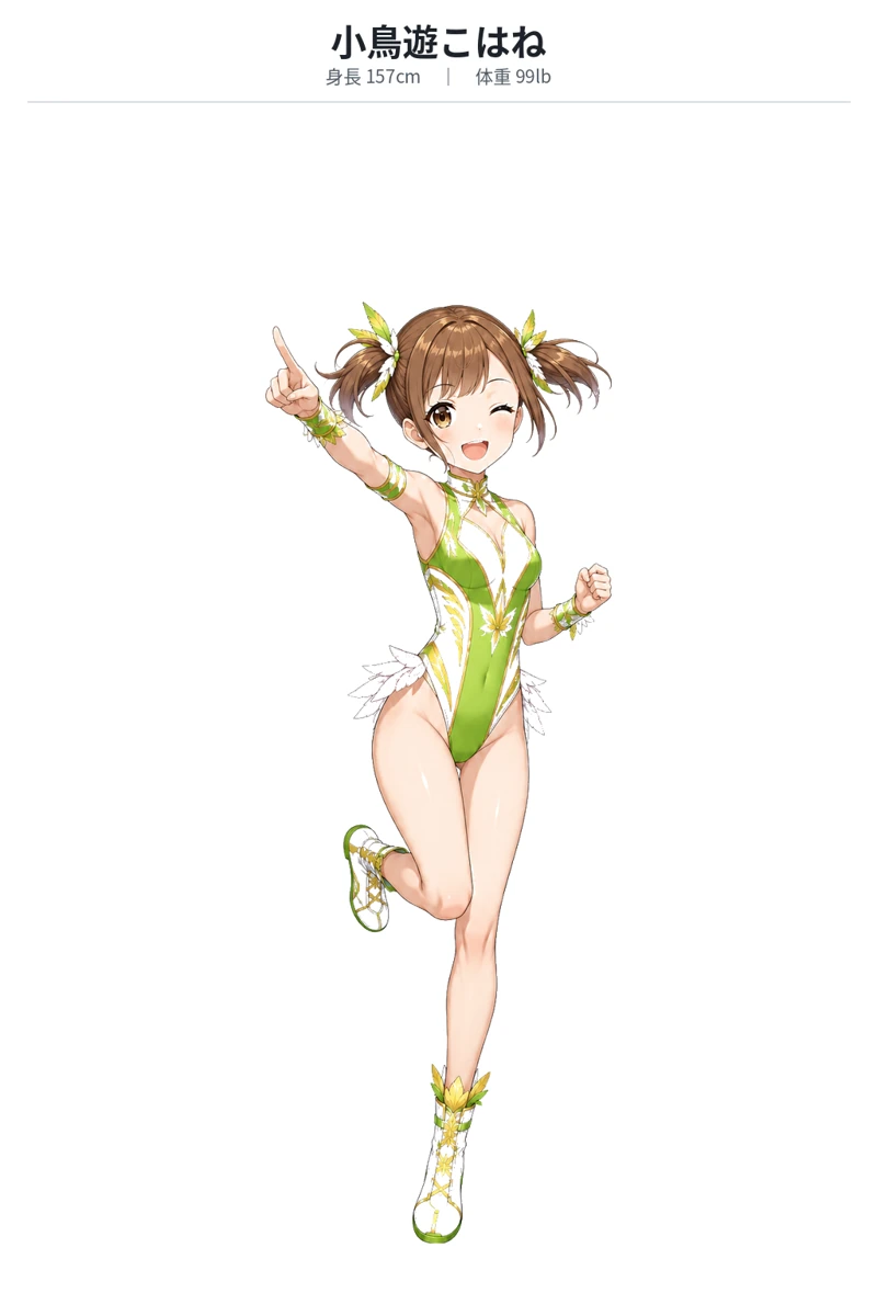 小鳥遊こはねのカード